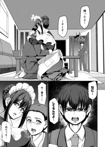 [Alexi Laiho] Maid no Oshigoto. IV Fhentai.net - Page 26