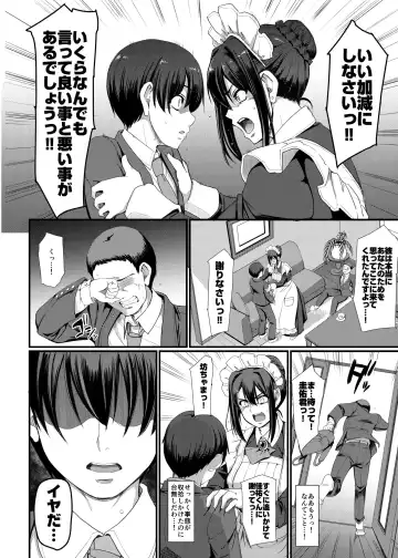 [Alexi Laiho] Maid no Oshigoto. IV Fhentai.net - Page 29