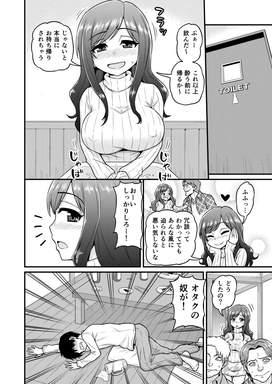 [Gachonjirou] Uwaki Hitozuma Nama Nakadashi  Ottori Seiso Kakure Inran Hitozuma to Okute Dotei Otaku-kun Fhentai.net - Page 3