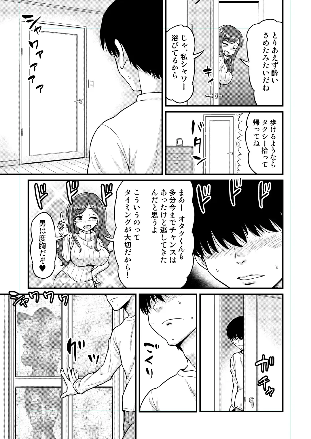 [Gachonjirou] Uwaki Hitozuma Nama Nakadashi  Ottori Seiso Kakure Inran Hitozuma to Okute Dotei Otaku-kun Fhentai.net - Page 6