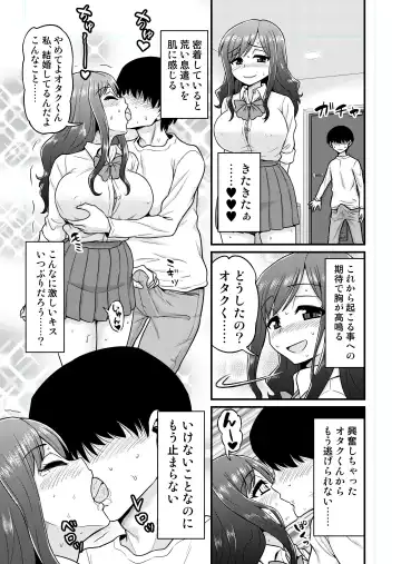 [Gachonjirou] Uwaki Hitozuma Nama Nakadashi  Ottori Seiso Kakure Inran Hitozuma to Okute Dotei Otaku-kun Fhentai.net - Page 16