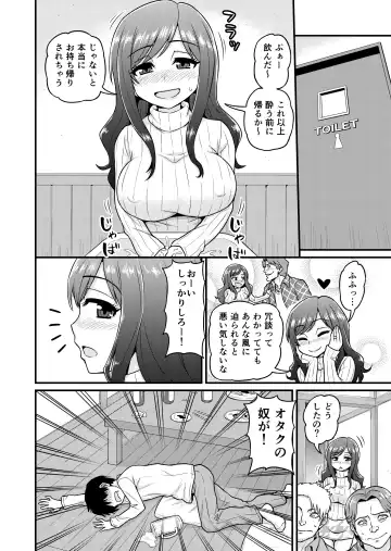 [Gachonjirou] Uwaki Hitozuma Nama Nakadashi  Ottori Seiso Kakure Inran Hitozuma to Okute Dotei Otaku-kun Fhentai.net - Page 3