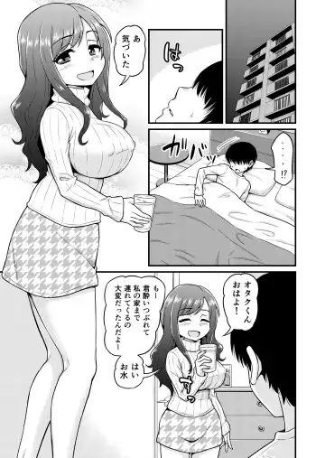 [Gachonjirou] Uwaki Hitozuma Nama Nakadashi  Ottori Seiso Kakure Inran Hitozuma to Okute Dotei Otaku-kun Fhentai.net - Page 4