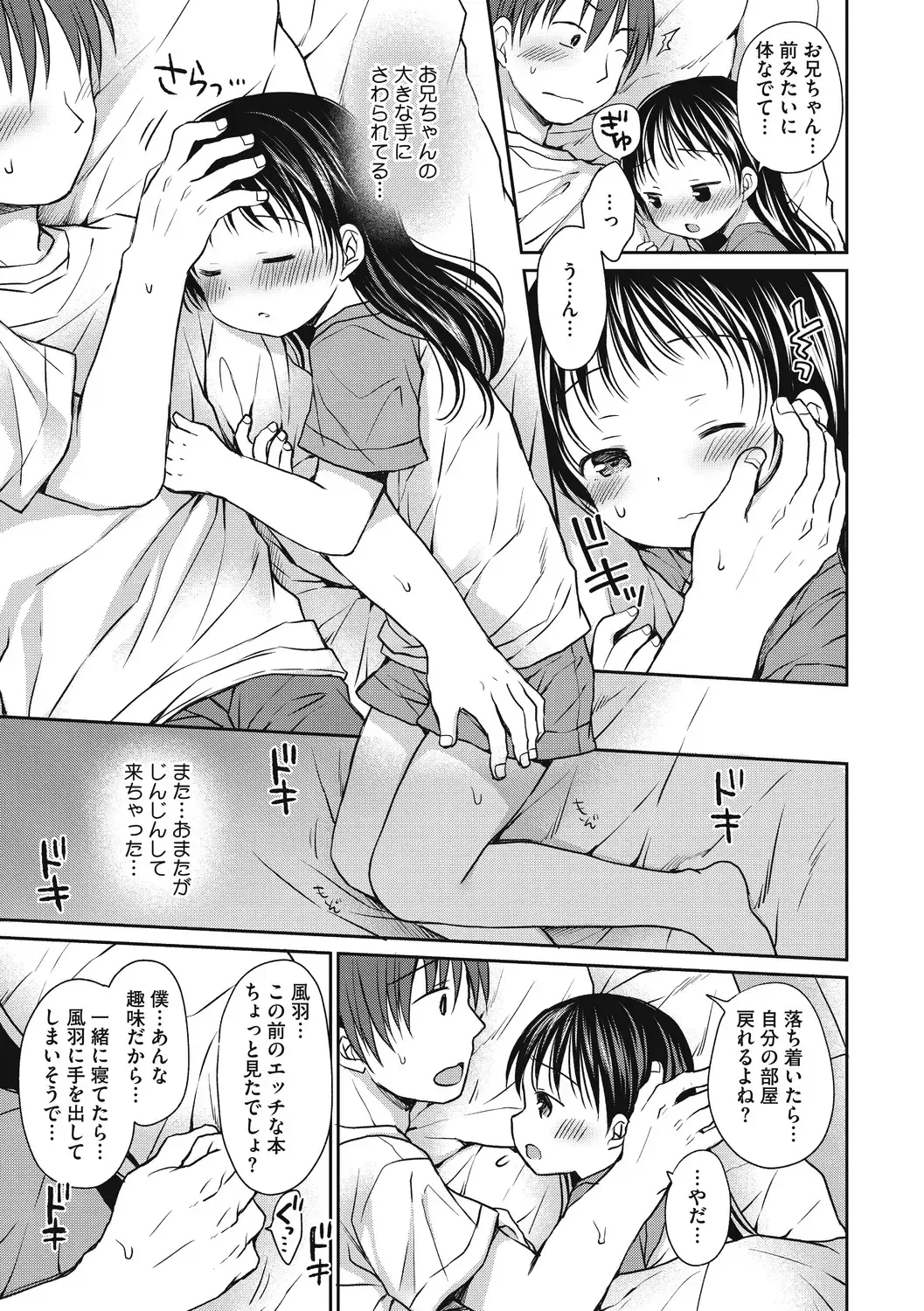 Little Girl Strike Vol. 11 Fhentai.net - Page 11