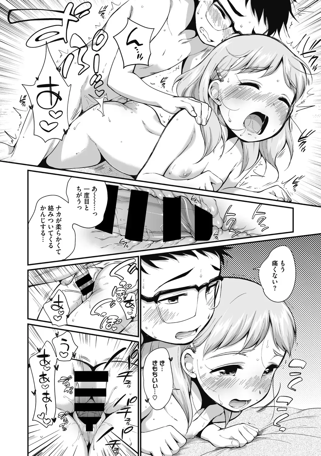 Little Girl Strike Vol. 11 Fhentai.net - Page 37