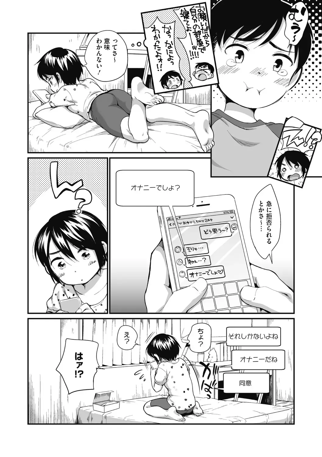 Little Girl Strike Vol. 12 Fhentai - Page 23