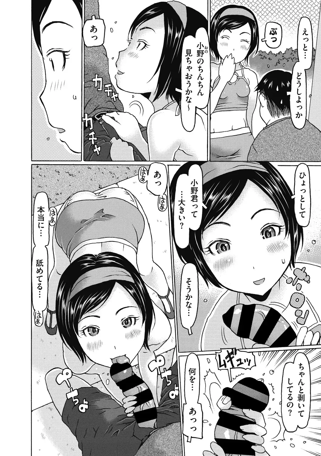 Little Girl Strike Vol. 12 Fhentai - Page 6