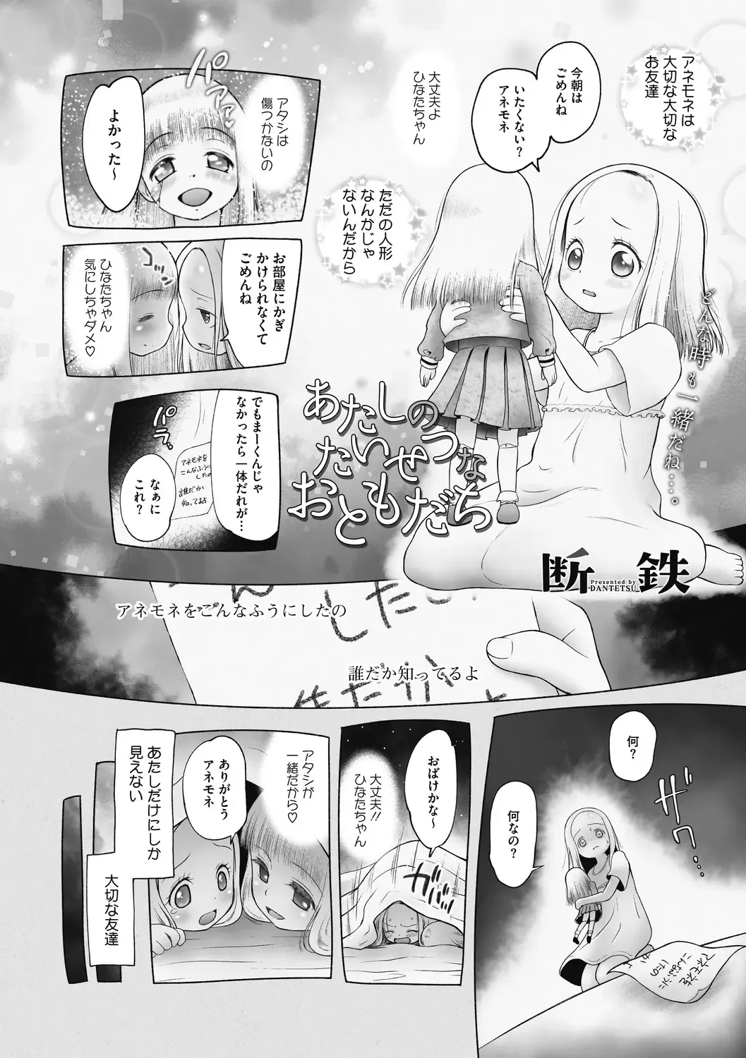 Little Girl Strike Vol. 12 Fhentai - Page 61