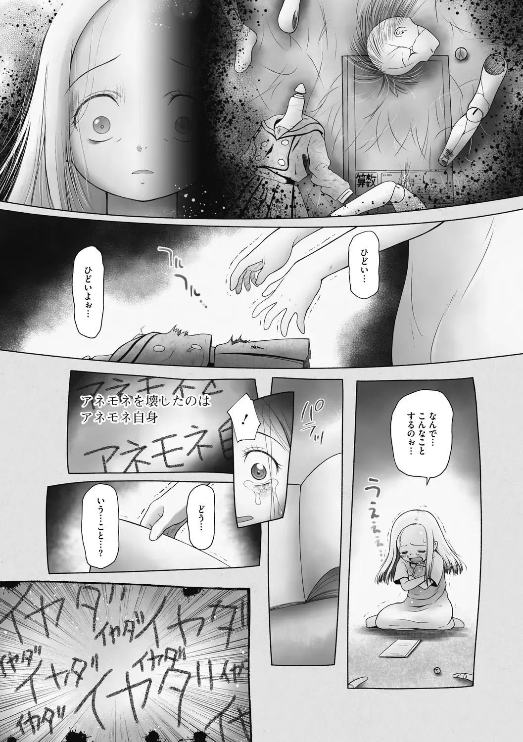 Little Girl Strike Vol. 12 Fhentai - Page 62