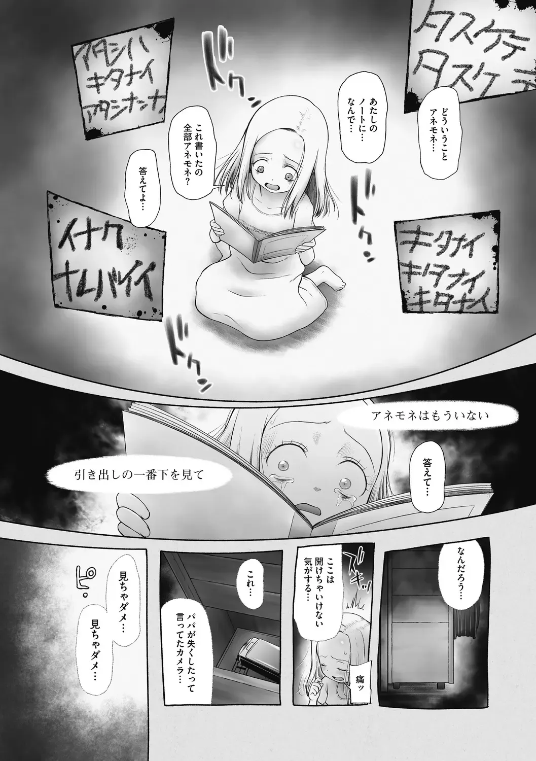 Little Girl Strike Vol. 12 Fhentai - Page 63