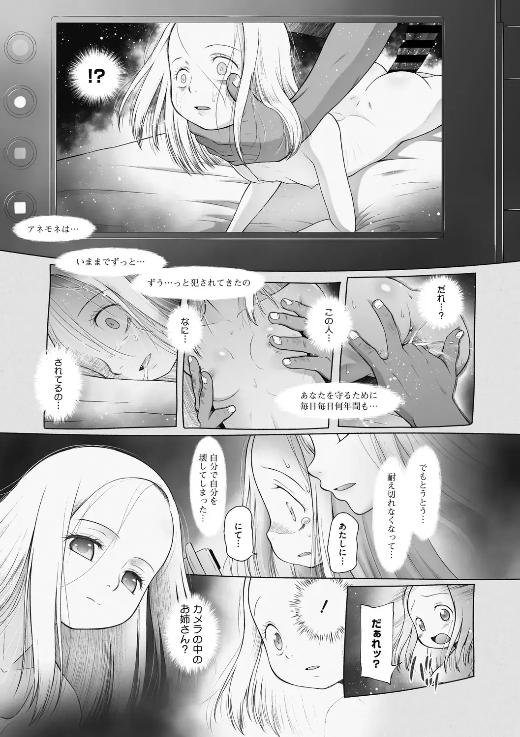 Little Girl Strike Vol. 12 Fhentai - Page 64