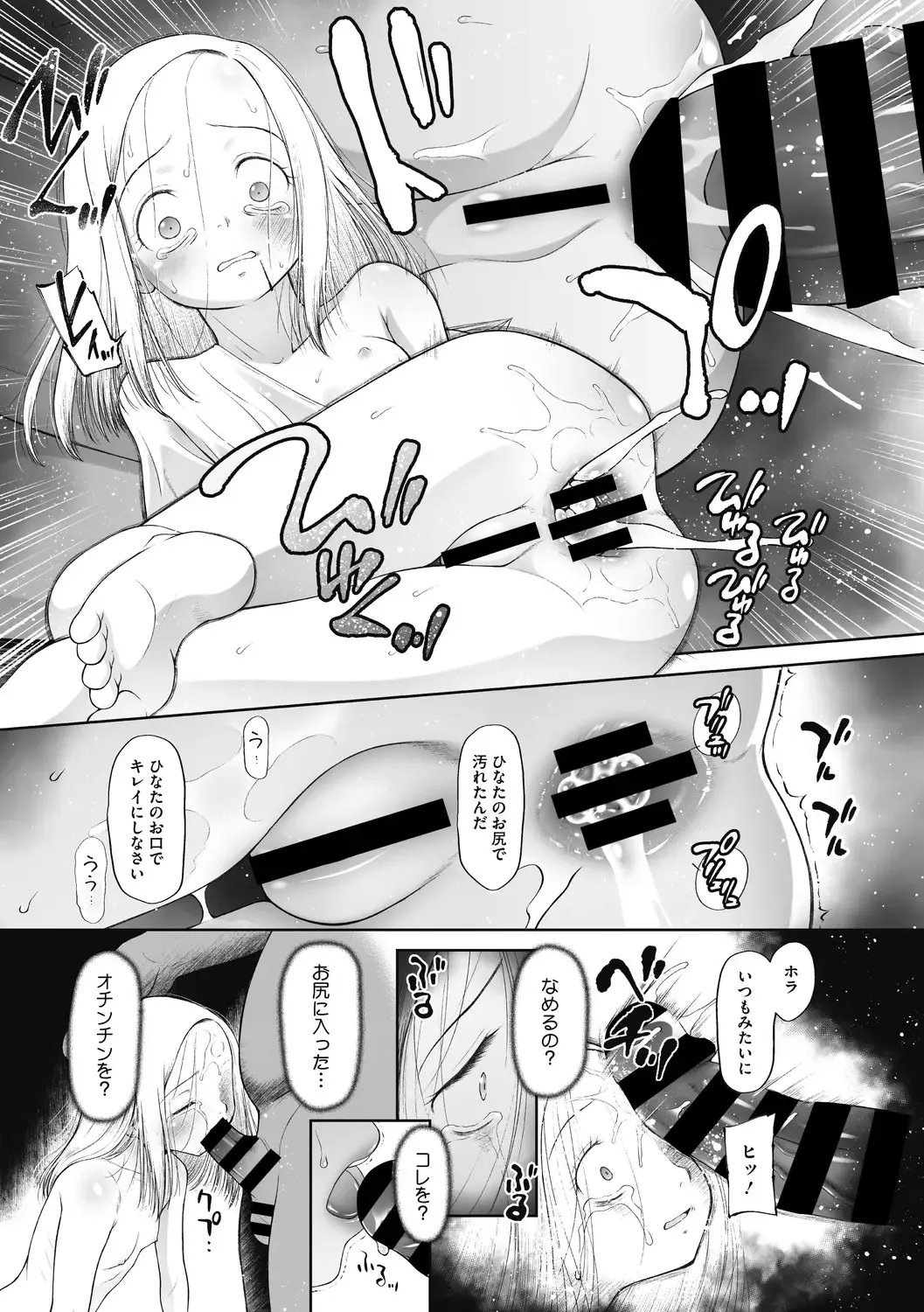 Little Girl Strike Vol. 12 Fhentai - Page 72