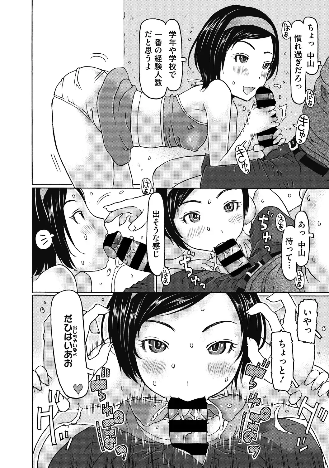 Little Girl Strike Vol. 12 Fhentai - Page 8