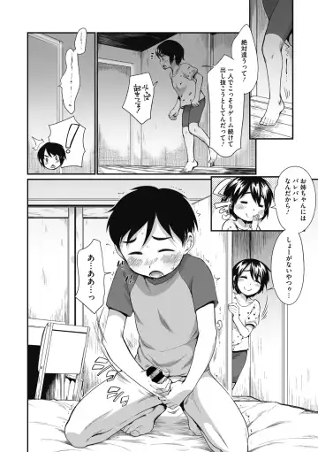 Little Girl Strike Vol. 12 Fhentai - Page 25