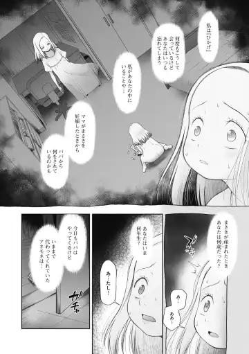 Little Girl Strike Vol. 12 Fhentai - Page 65