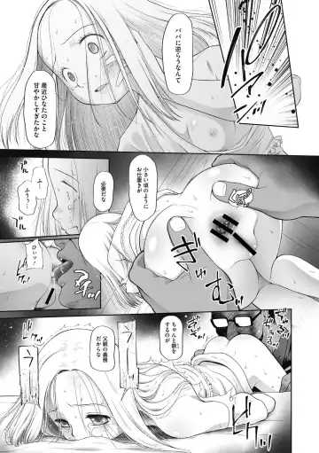 Little Girl Strike Vol. 12 Fhentai - Page 68