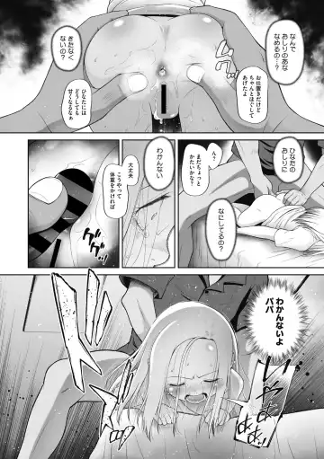 Little Girl Strike Vol. 12 Fhentai - Page 69