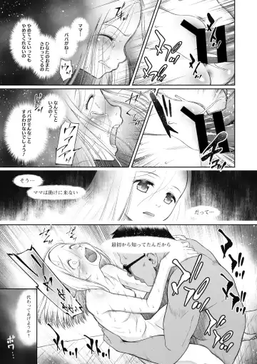 Little Girl Strike Vol. 12 Fhentai - Page 74