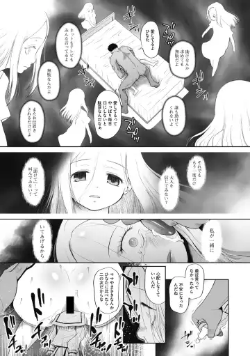 Little Girl Strike Vol. 12 Fhentai - Page 76