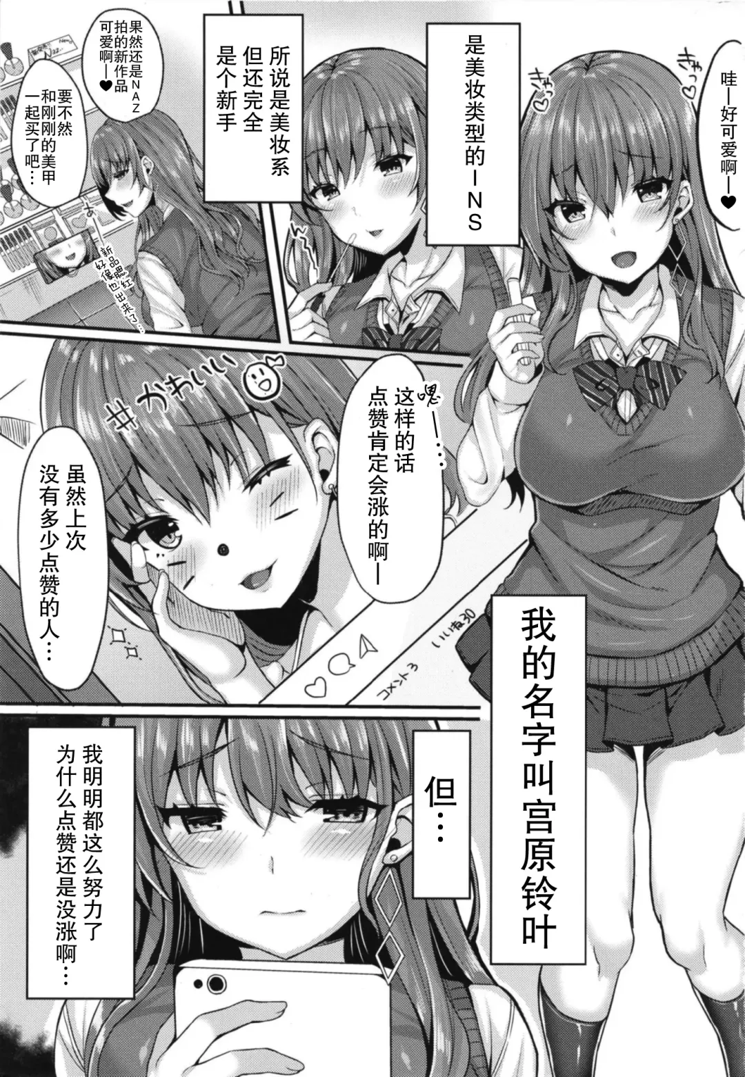 [Kurata Muto] Kirakira Joshi ga Enkou Uraaka JK ni Ochiru made Fhentai.net - Page 4