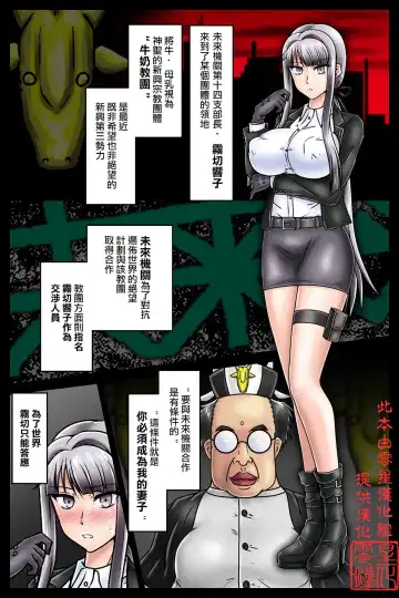 Read [Tasuro Kuzuha] Cult Kyoudan Botebara Nyuushin_Kirigiri Kyouko - Fhentai.net