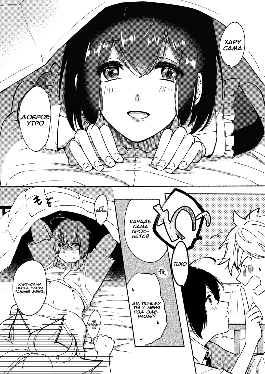 [Onaka Emi] Onee-chan to Boku no Kaihatsu Seikatsu Fhentai - Page 4