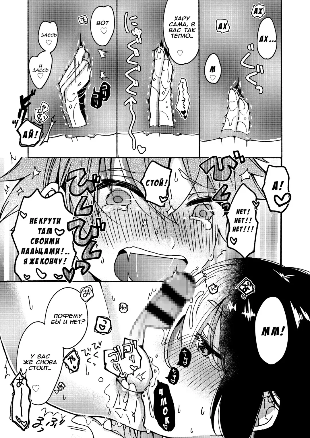 [Onaka Emi] Onee-chan to Boku no Kaihatsu Seikatsu Fhentai - Page 7