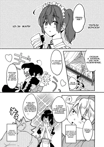 [Onaka Emi] Onee-chan to Boku no Kaihatsu Seikatsu Fhentai - Page 21