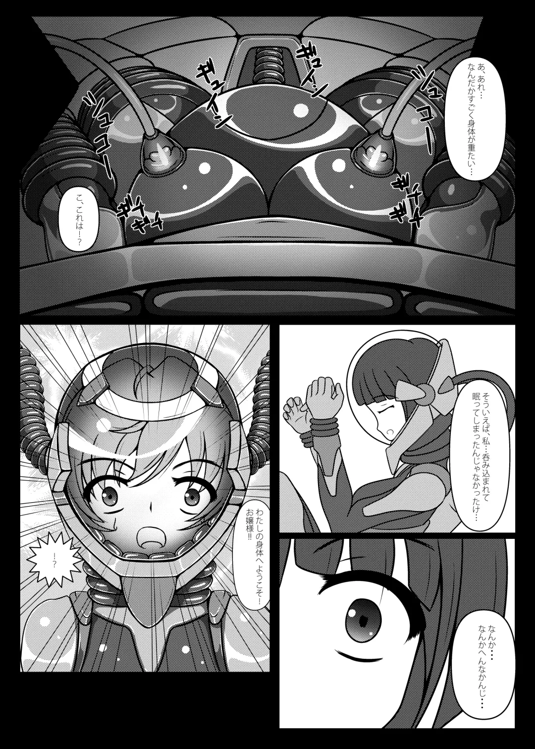 [Kouya] Ojou-sama! Hoshi e Kaerimashou!! 2 Fhentai - Page 20
