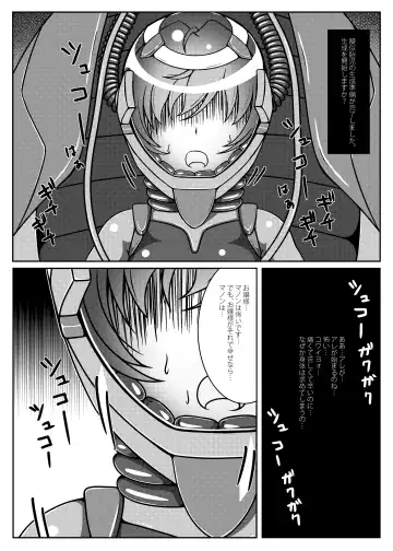 [Kouya] Ojou-sama! Hoshi e Kaerimashou!! 2 Fhentai - Page 12