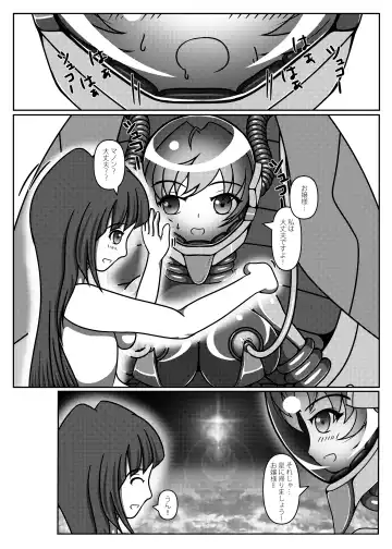 [Kouya] Ojou-sama! Hoshi e Kaerimashou!! 2 Fhentai - Page 25