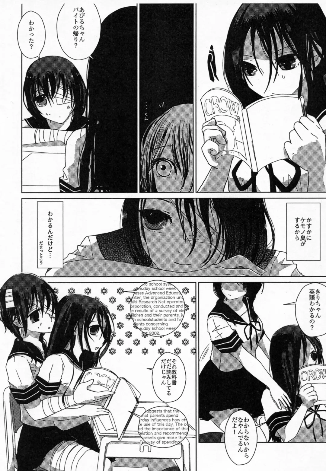 [Flowerchild] Anata-tachi ga Shiawase nara Sore de Ii desu. Fhentai.net - Page 4