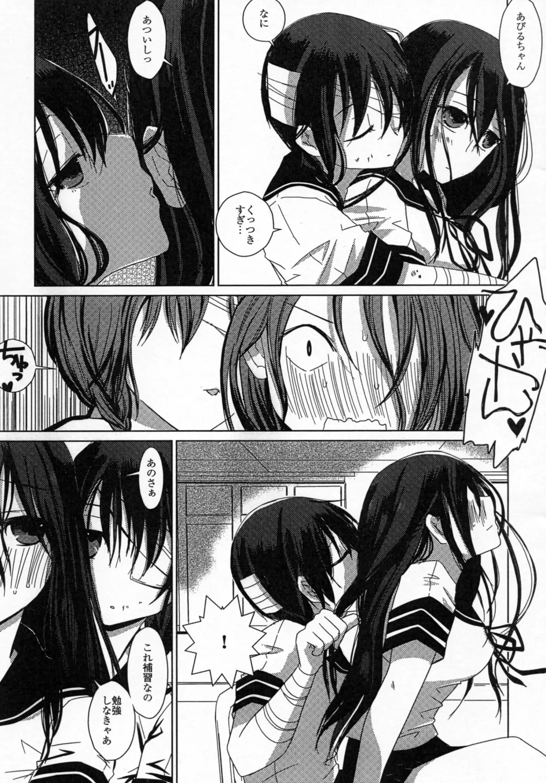 [Flowerchild] Anata-tachi ga Shiawase nara Sore de Ii desu. Fhentai.net - Page 5