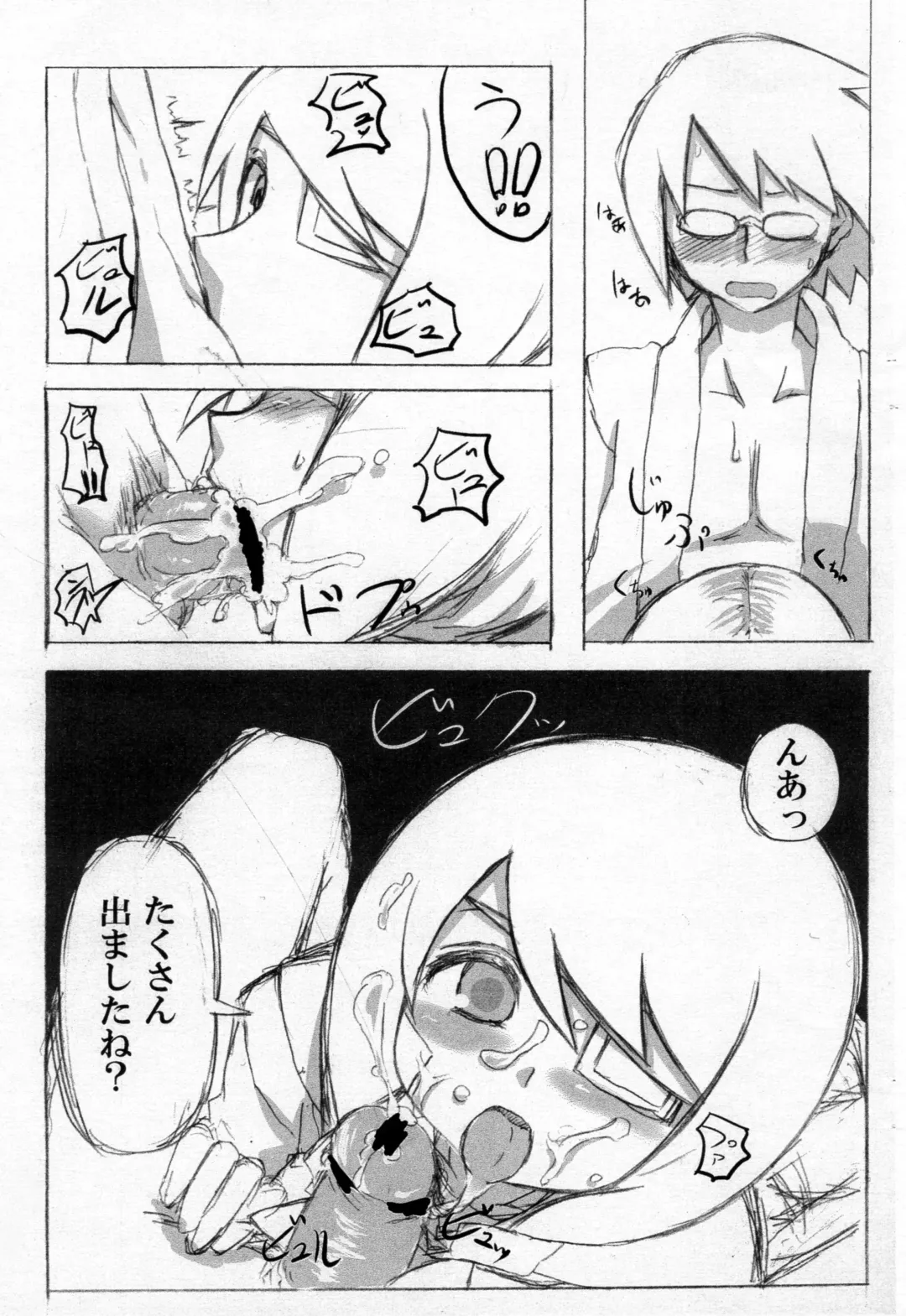 プラバルーン Fhentai - Page 5