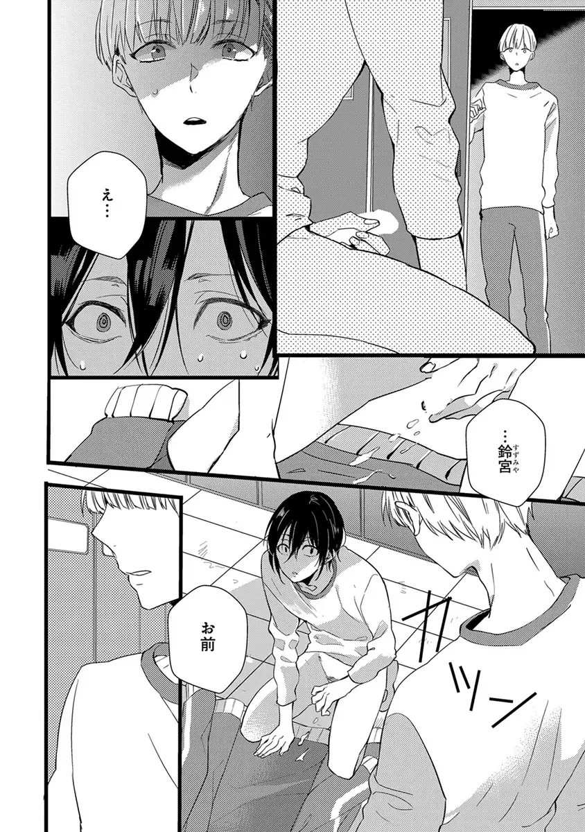 [Yamamoto Ataru] Nakanaide yo Baby Fhentai - Page 144