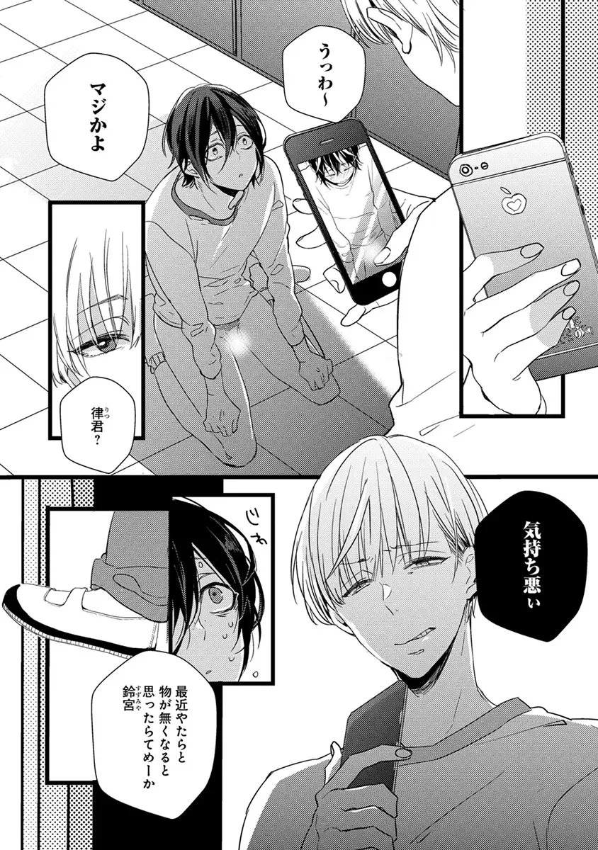 [Yamamoto Ataru] Nakanaide yo Baby Fhentai - Page 146