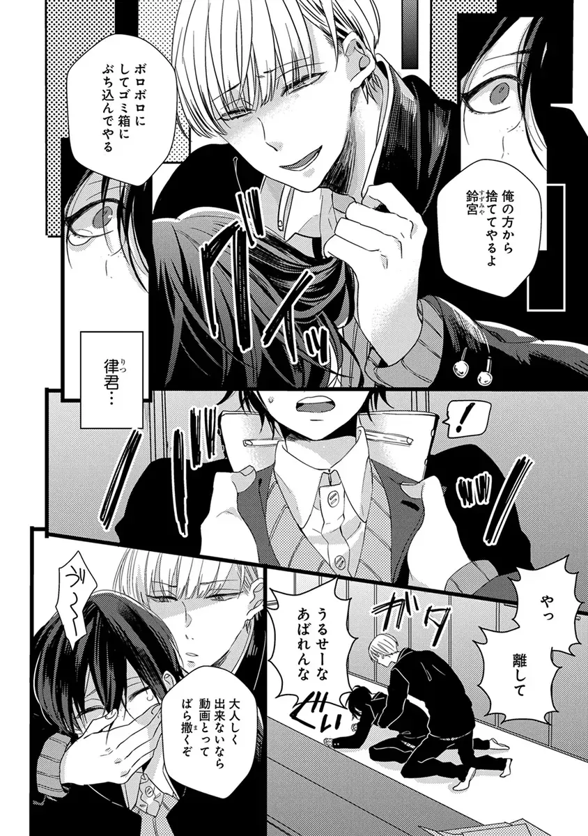 [Yamamoto Ataru] Nakanaide yo Baby Fhentai - Page 156