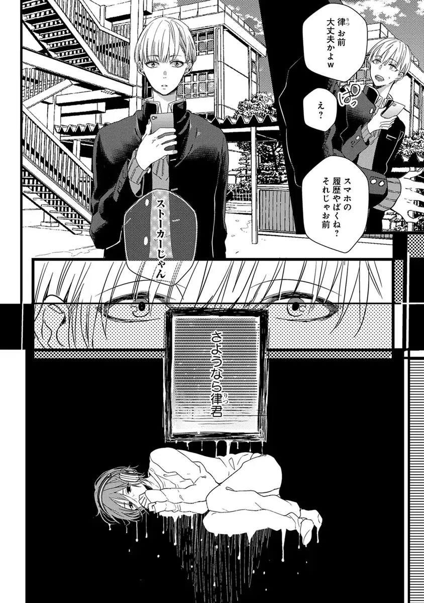 [Yamamoto Ataru] Nakanaide yo Baby Fhentai - Page 162