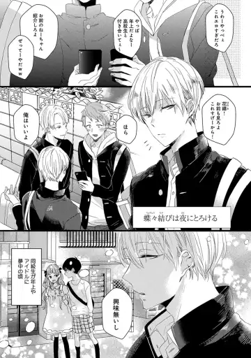 [Yamamoto Ataru] Nakanaide yo Baby Fhentai - Page 107