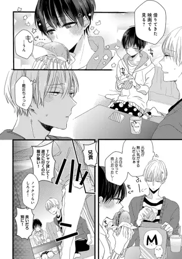 [Yamamoto Ataru] Nakanaide yo Baby Fhentai - Page 110