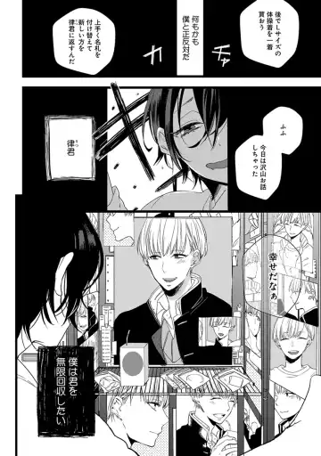 [Yamamoto Ataru] Nakanaide yo Baby Fhentai - Page 140