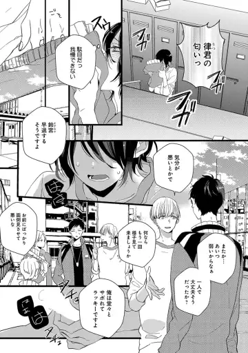 [Yamamoto Ataru] Nakanaide yo Baby Fhentai - Page 141