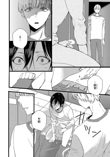 [Yamamoto Ataru] Nakanaide yo Baby Fhentai - Page 144
