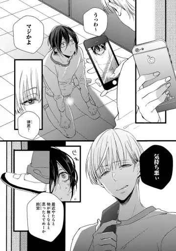 [Yamamoto Ataru] Nakanaide yo Baby Fhentai - Page 146