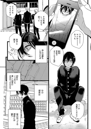 [Yamamoto Ataru] Nakanaide yo Baby Fhentai - Page 150