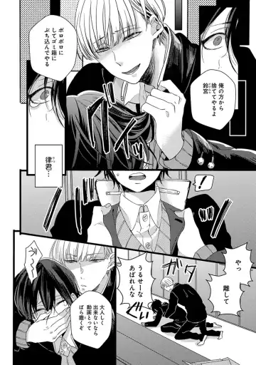 [Yamamoto Ataru] Nakanaide yo Baby Fhentai - Page 156