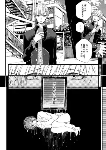 [Yamamoto Ataru] Nakanaide yo Baby Fhentai - Page 162