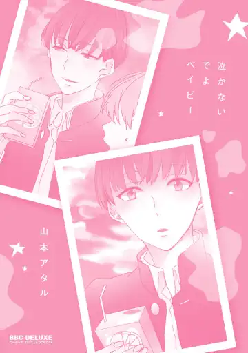 [Yamamoto Ataru] Nakanaide yo Baby Fhentai - Page 172