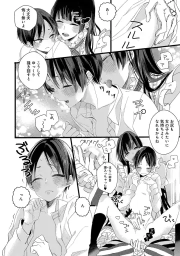 [Yamamoto Ataru] Nakanaide yo Baby Fhentai - Page 24