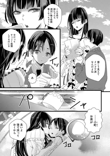 [Yamamoto Ataru] Nakanaide yo Baby Fhentai - Page 39